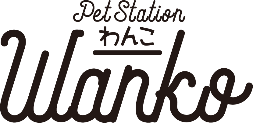 宮城県多賀城市のペットトリミングとホテルならWanko(わんこ)